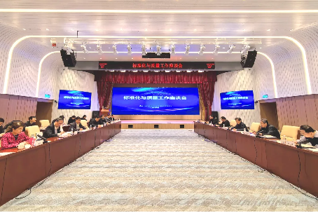 市场监管总局副局长田世宏一行调研中国拼搏平台_拼搏(中国)一站式服务平台总院标准化与质量工作102