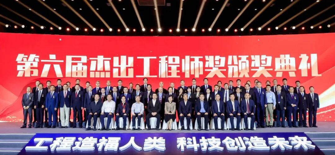 王德成出席第六届杰出工程师奖颁奖典礼