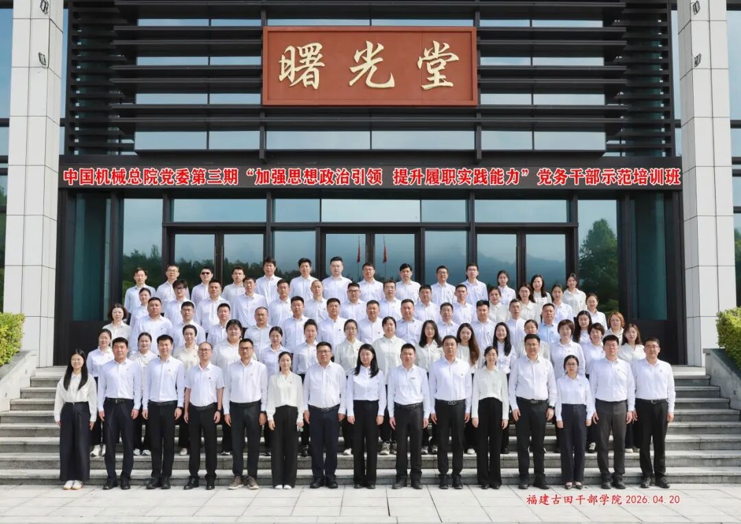 中国拼搏平台_拼搏(中国)一站式服务平台总院党委成功举办第三期“加强思想政治引领 提升履职实践能力”党务干部示范培训班