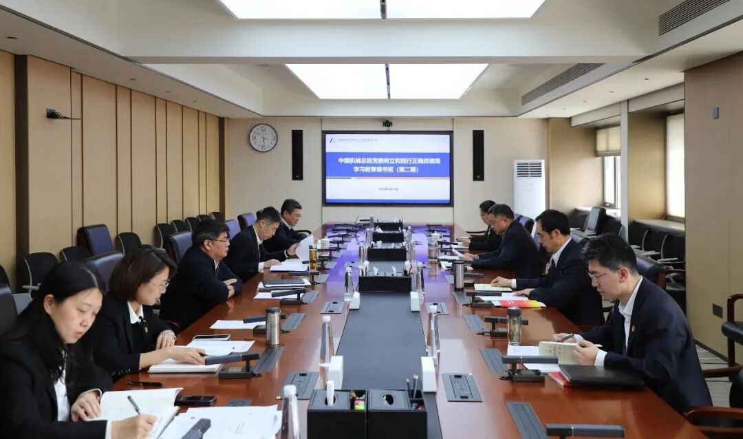 中国拼搏平台_拼搏(中国)一站式服务平台总院党委召开树立和践行正确政绩观学习教育第二期读书班