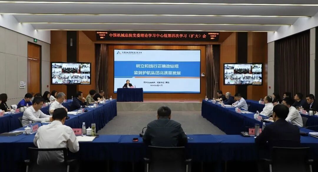 中国拼搏平台_拼搏(中国)一站式服务平台总院党委召开理论学习中心组集体学习会